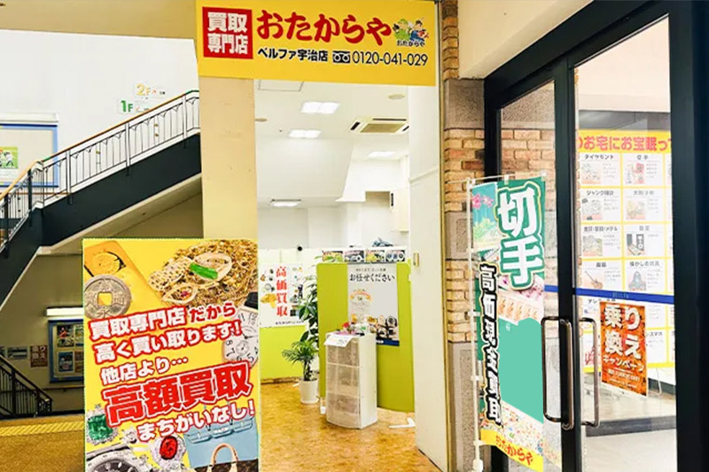 ご来店